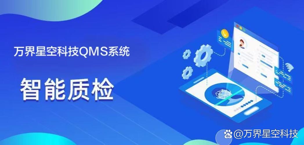QMS质量管理系统 质检数据如何赋能工厂持续改进？——以信息系统运行维护服务为例